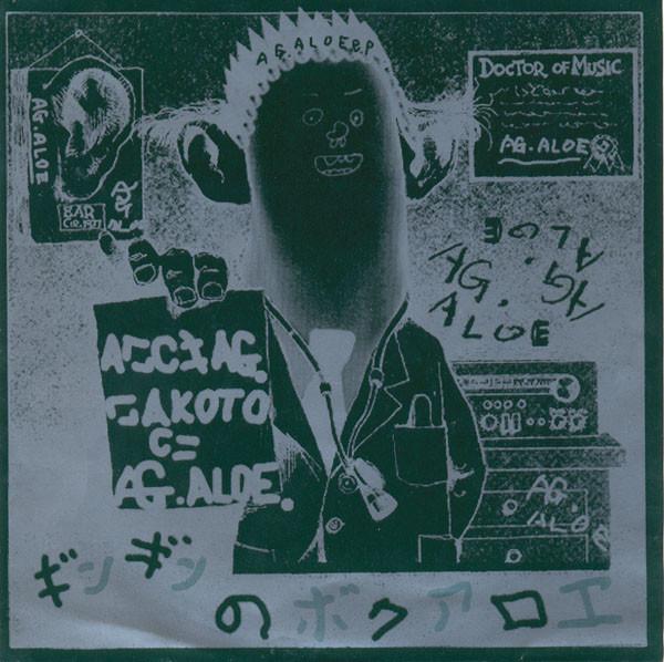 Ag. Aloe - Doctor Of Music