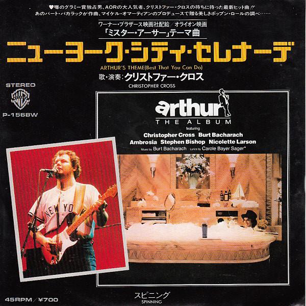 Christopher Cross - Arthur's Theme