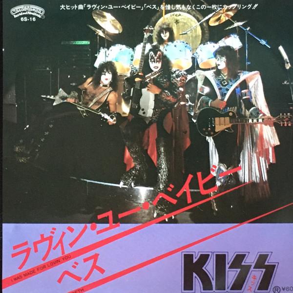 Kiss - I Was Made For Lovin' You