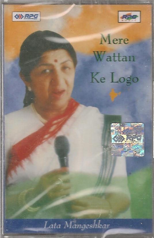 Lata Mangeshkar - Mere Wattan Ke Logo