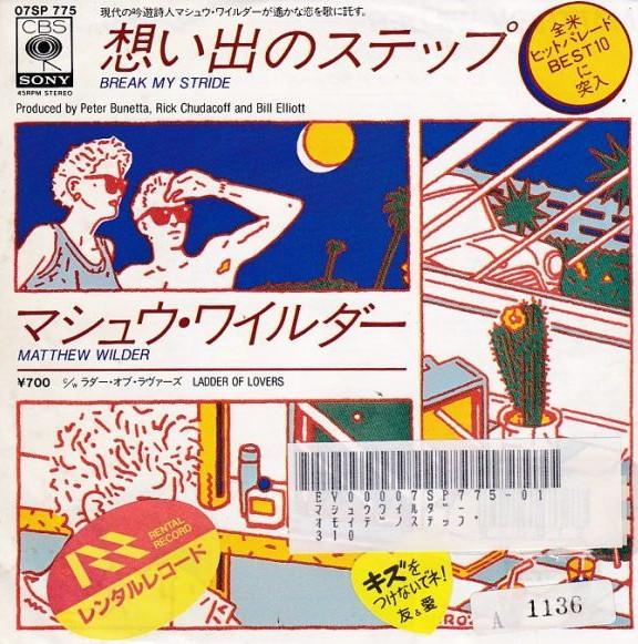 Matthew Wilder - 想い出のステップ Break My Stride