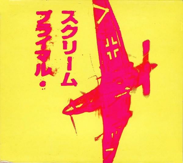Primal Scream - If They Move, Kill 'Em