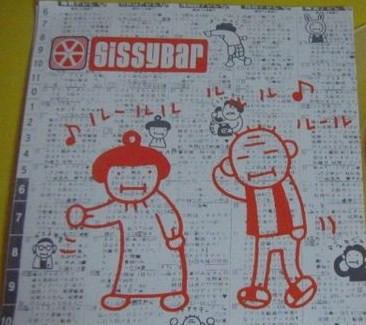 Sissy Bar - Smiley (We Become)