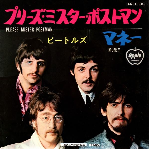The Beatles - Please Mister Postman