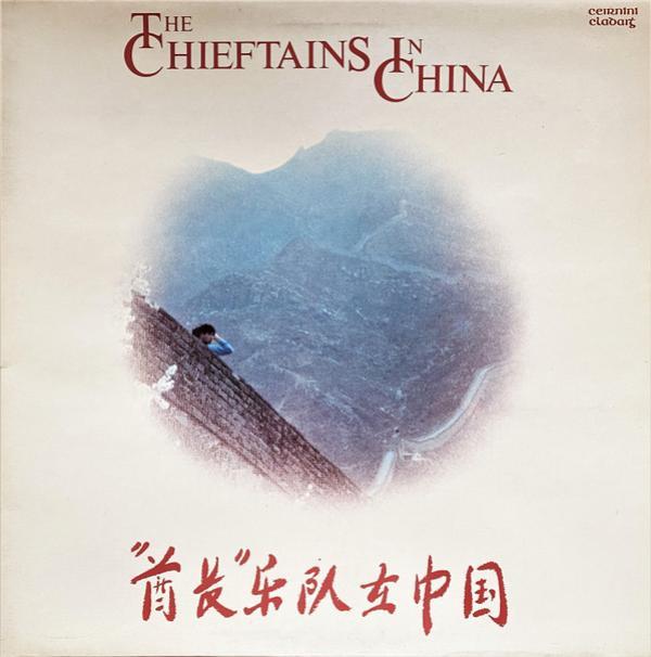 The Chieftains - The Chieftains In China