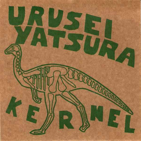 Urusei Yatsura - Kernel