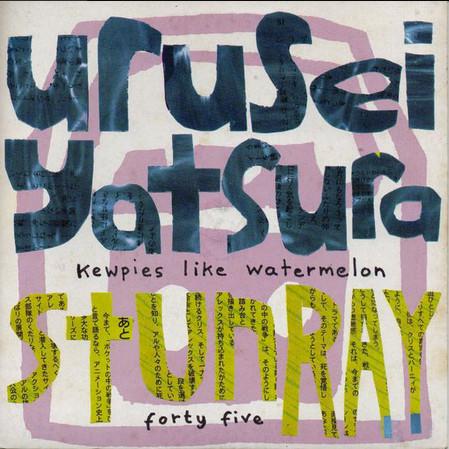 Urusei Yatsura - Kewpies Like Watermelon