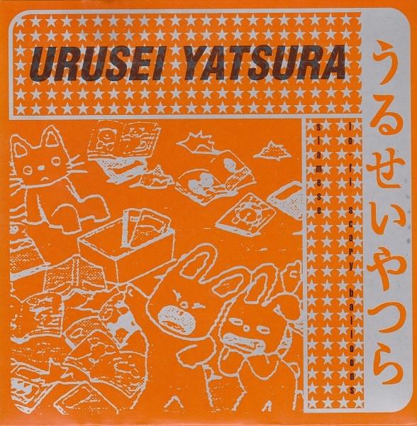 Urusei Yatsura - Siamese