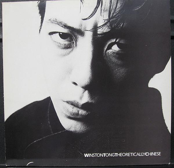 Winston Tong - Theoretically Chinese